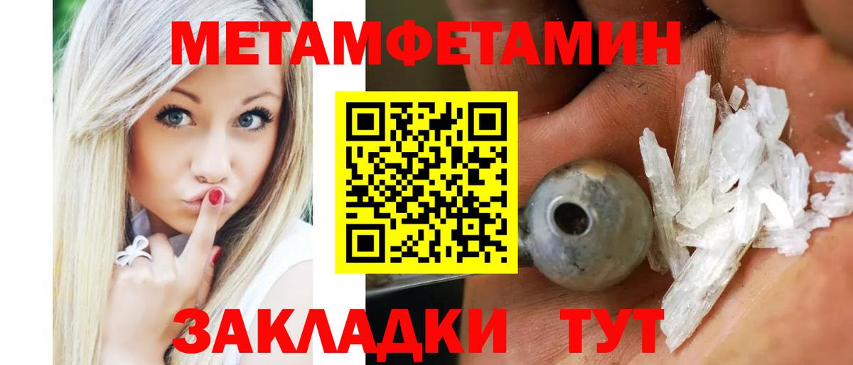 АМФЕТАМИН 97% Курган