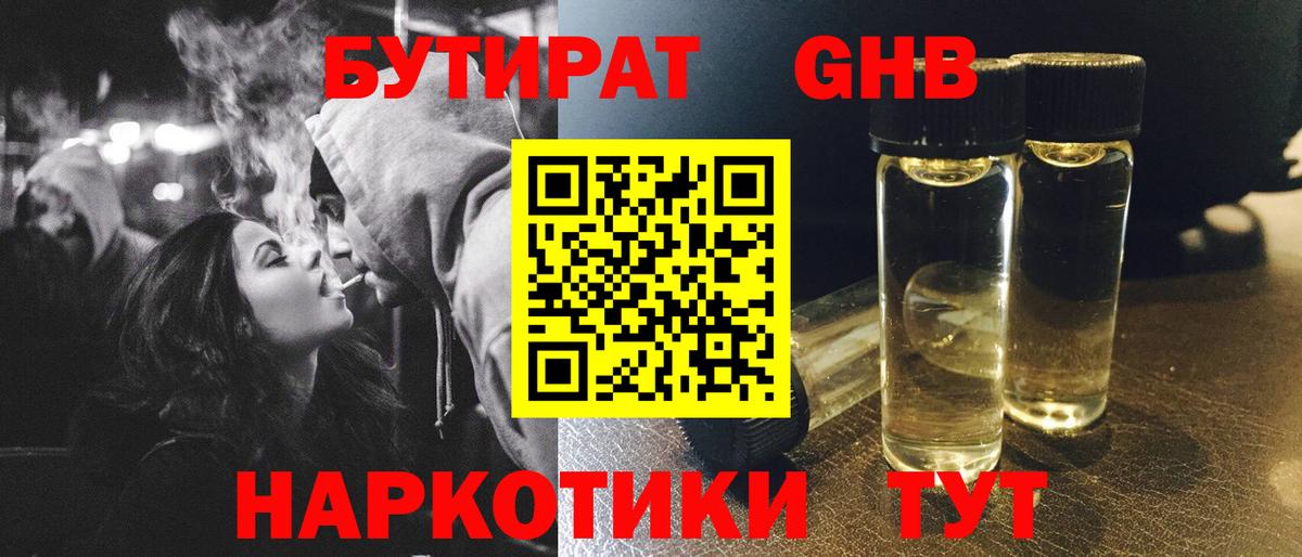 Курган  Бутират BDO  Вход с VPN 