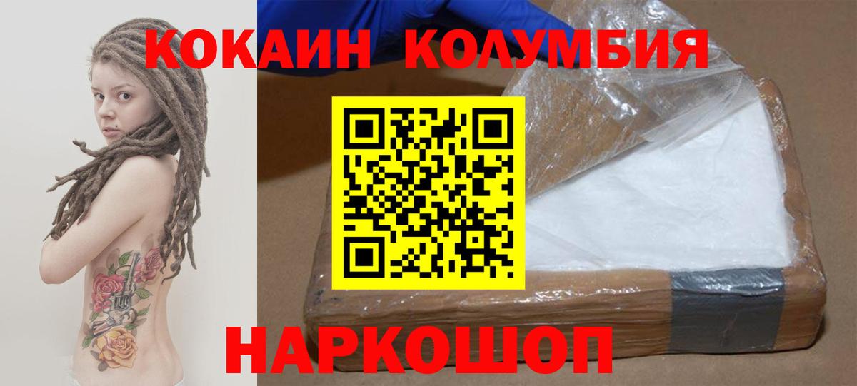 Cocaine Fish Scale  Кокаин  Курган  где купить наркотик  COCAIN Fish Scale  Вход с VPN 