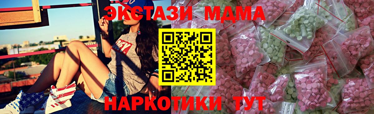 Ecstasy MDMA  Ecstasy XTC  Вход с VPN  Курган 