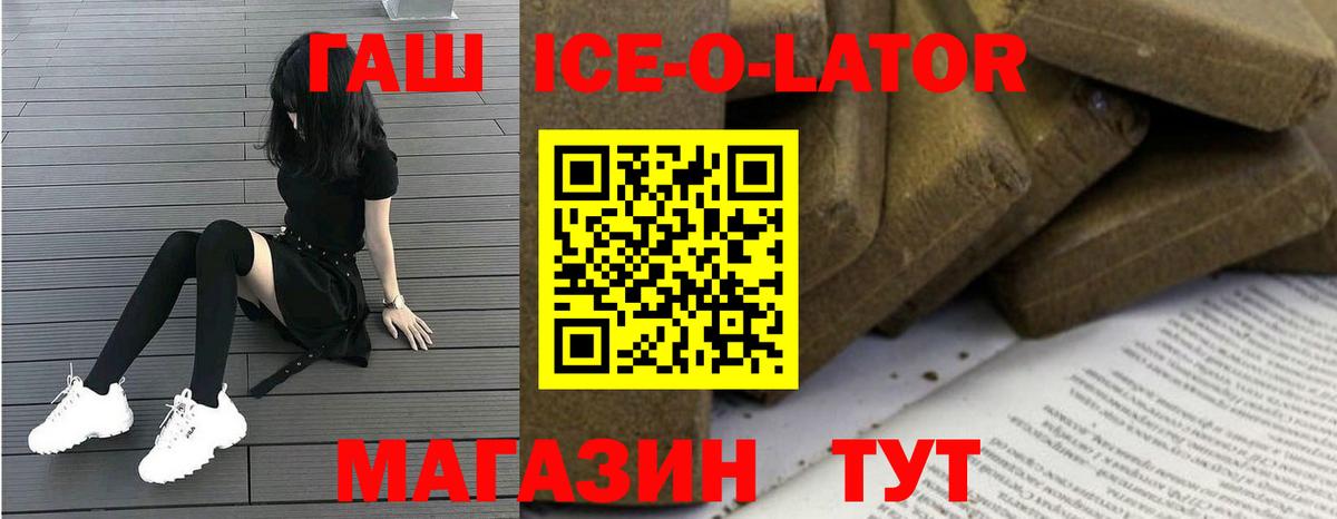 ГАШИШ Premium  Гашиш VHQ  ГАШИШ  Курган  Вход с VPN 