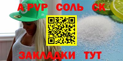 альфа пвп VHQ Бугуруслан