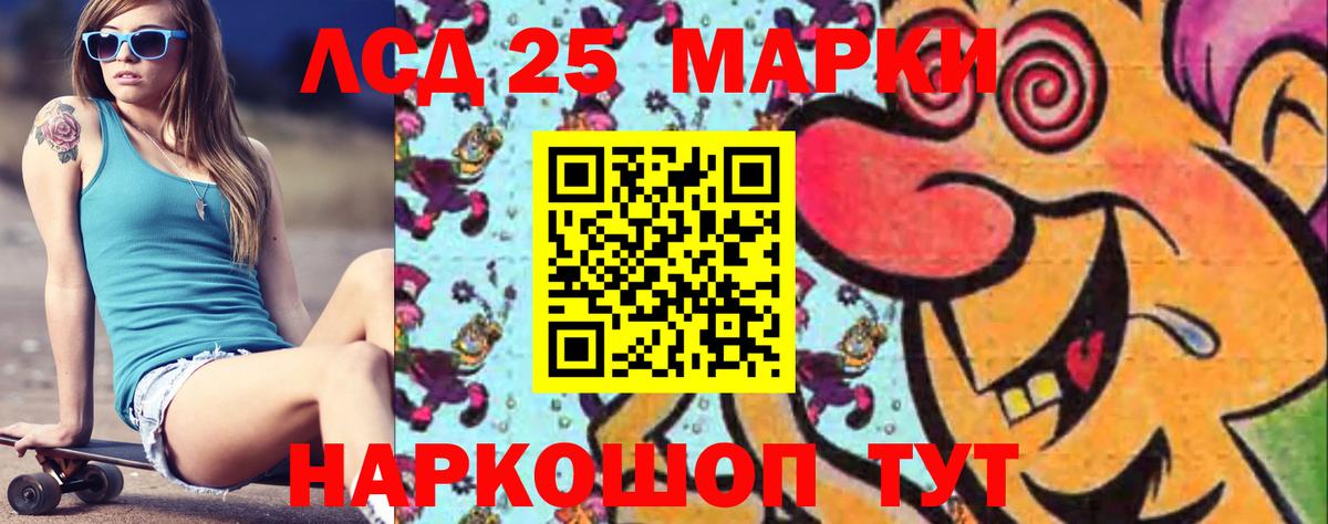 LSD-25 экстази  Вход с VPN  LSD-25 экстази кислота  Курган  ЛСД экстази кислота 