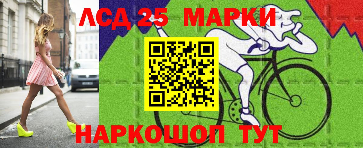 LSD-25 экстази ecstasy Курган