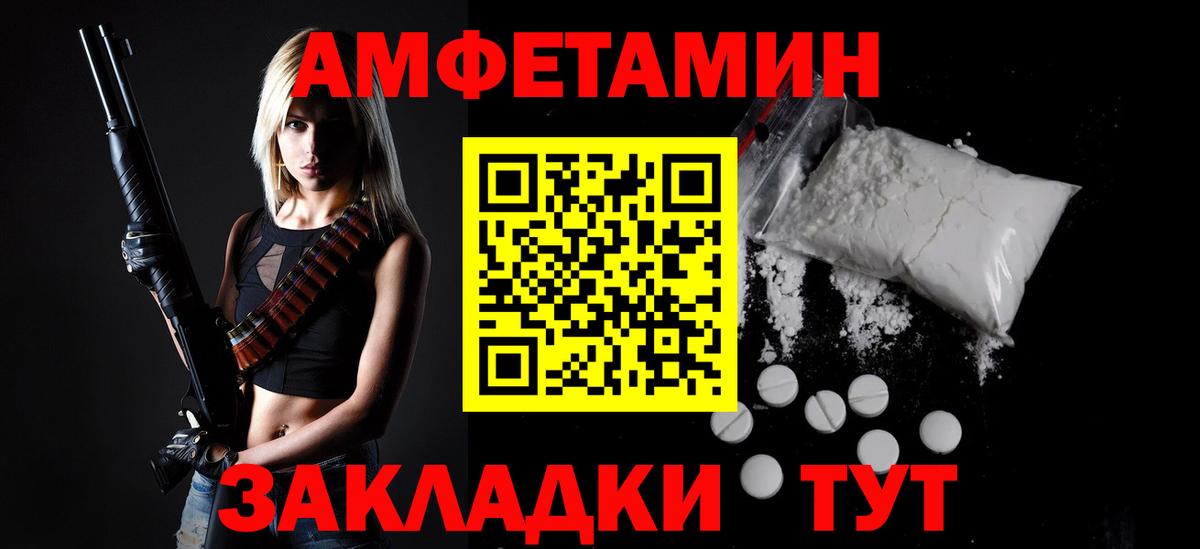 Первитин  Метамфетамин витя  Вход с VPN  Курган 