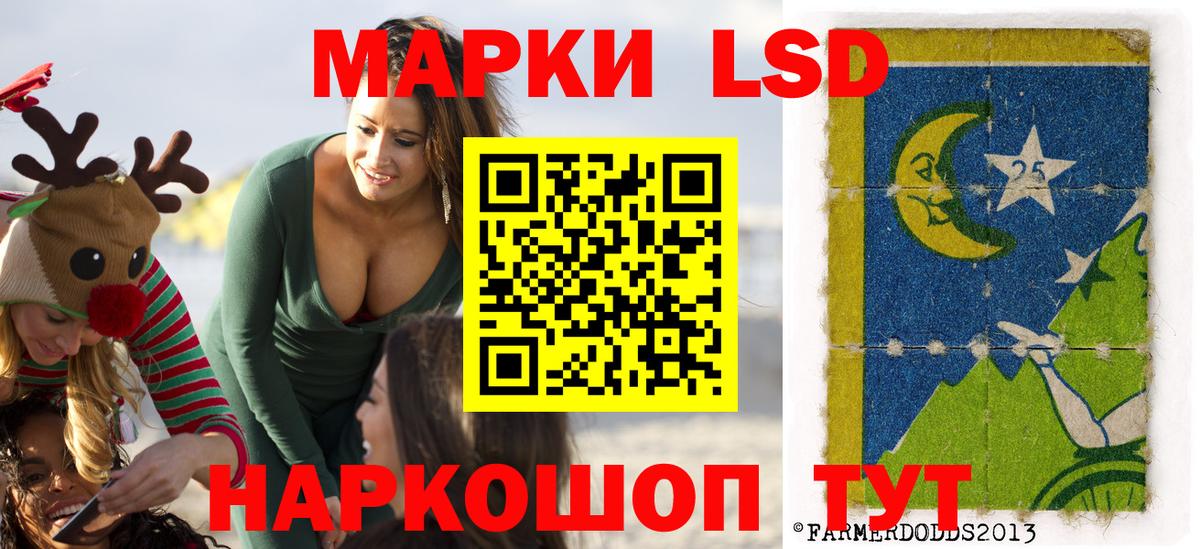 Марки 25I-NBOMe 1,8мг Курган