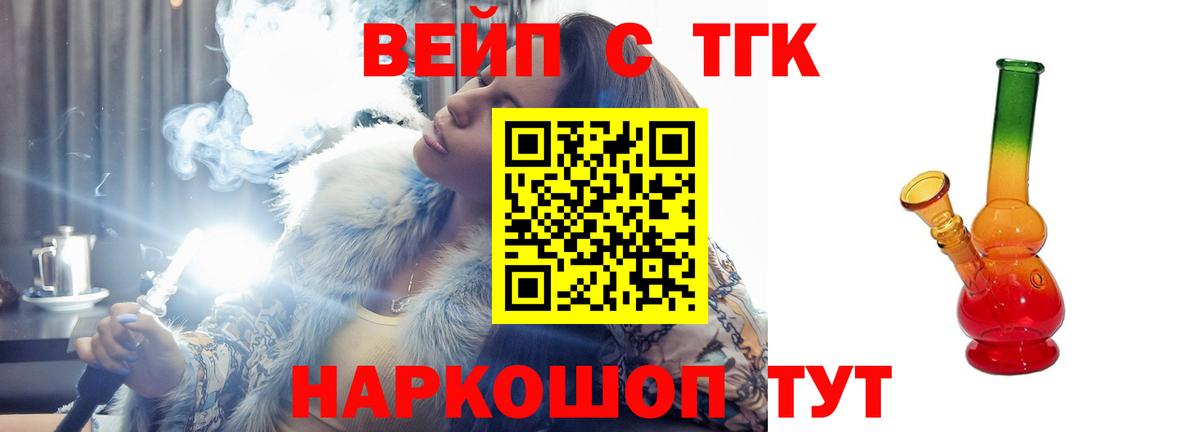Дистиллят ТГК жижа Курган